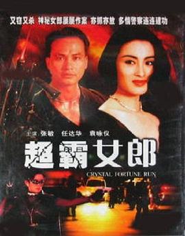 暴风眼1994